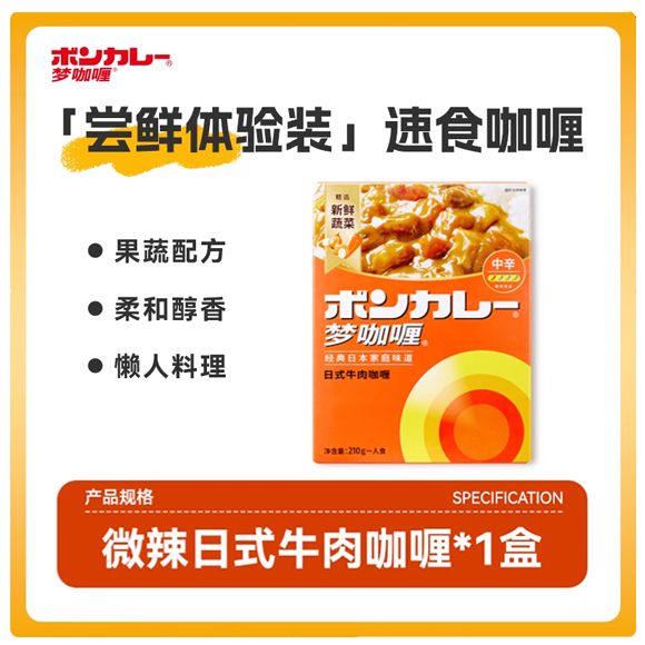 梦咖喱日式牛肉咖喱中辛