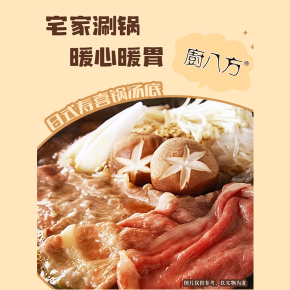 商品展示图