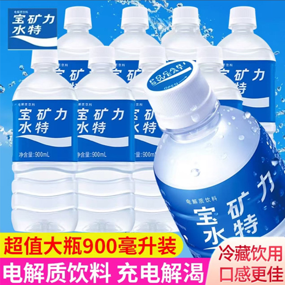 【限川渝包邮】宝矿力水特电解质饮料