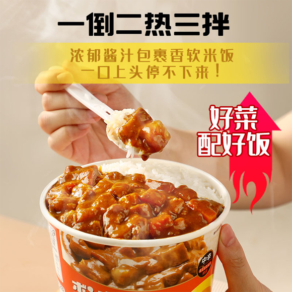 梦咖喱日式牛肉咖喱米饭组合装(中辛)