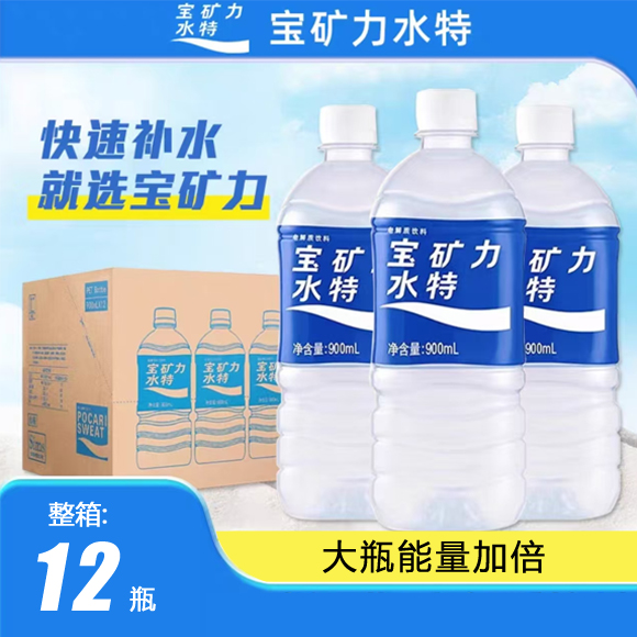 【川渝外全国特定区域包邮】宝矿力水特电解质饮料