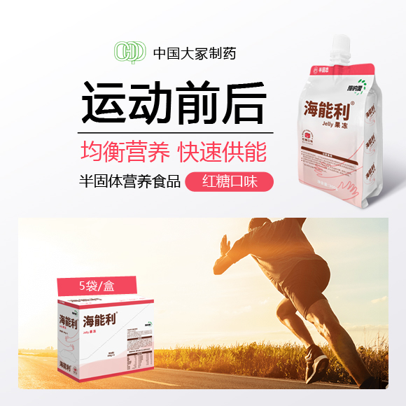 海能利（红糖口味）