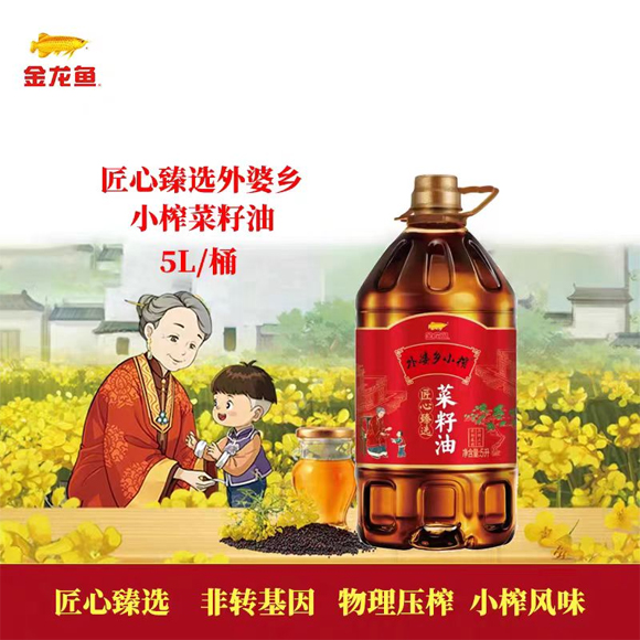 金龙鱼外婆乡小榨匠心菜籽油